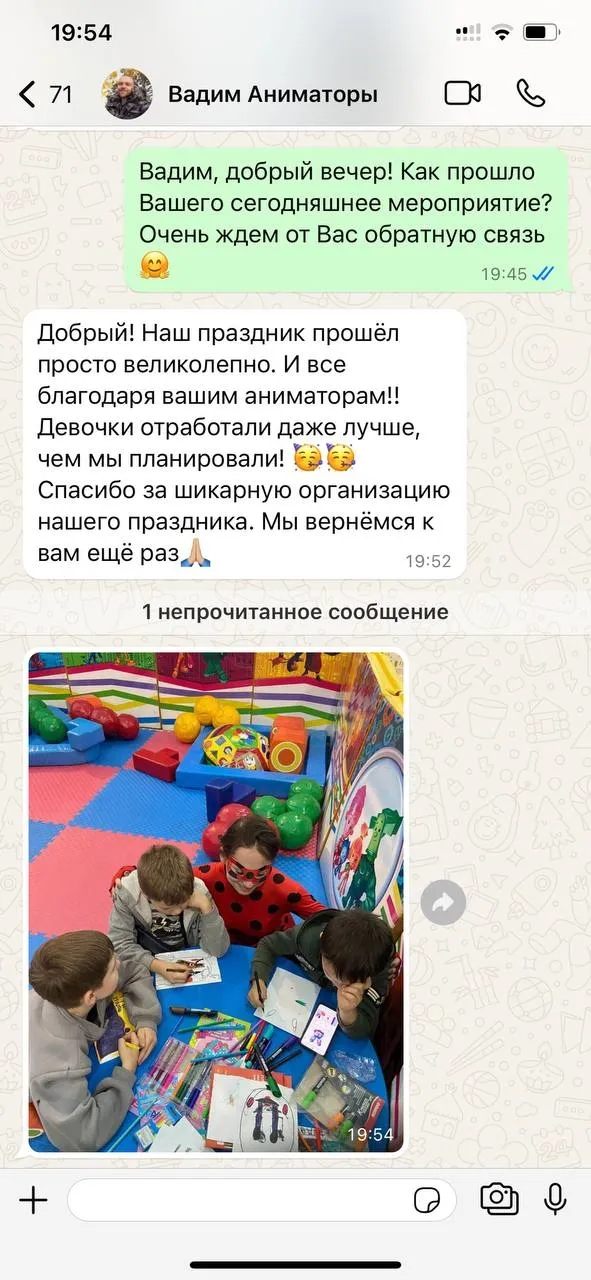 Отзыв клиента: скриншот переписки