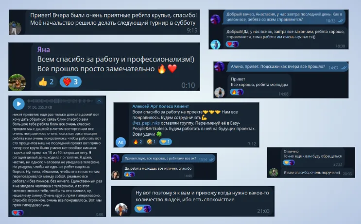 Отзыв клиента: скриншот переписки
